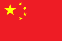 Flag_of_the_People's_Republic_of_China.svg